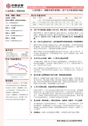 工业机器人：销量持续快速增长，国产龙头有望逐步崛起