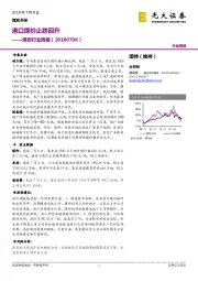 煤炭行业周报：港口煤价止跌回升