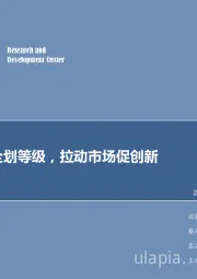 计算机行业2018年第28周周报：网络安全划等级，拉动市场促创新