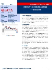 游戏行业周报：工信部公布1-5月互联网业务监测数据