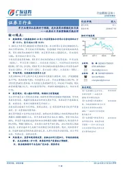 证券业6月经营数据月报点评：证券Ⅱ行业单月业绩环比表现好于预期，龙头券商业绩稳定性凸显