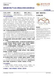 计算机行业研究周报:继续看好国产化和业绩成长确定性投资机会