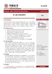 有色行业周报：罢工疑云或推高铜价