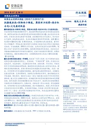 环保及公用事业周报：把握现金流+防御两个维度，聚焦环卫运营+高分红水电+火电盈利改善