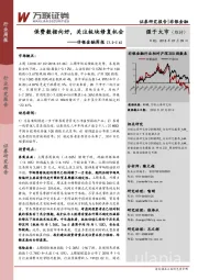 非银金融周报：保费数据向好，关注板块修复机会