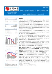 环保行业周报：蓝天保卫战三年行动计划出台，将深化工业污染治理