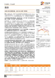 通信行业点评：光棒/光纤反倾销持续，国内自主光棒厂商受益