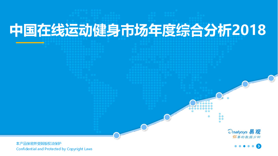 中国在线运动健身市场年度综合分析2018