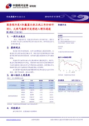 机械行业周报：国务院印发《打赢蓝天保卫战三年行动计划》，天然气勘探开发将进入增长通道