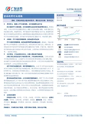 食品饮料行业周报：高端、区域白酒龙头基本面良好，建议关注白酒、食品龙头