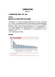 中泰钢铁每日速递