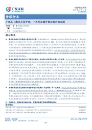 传媒行业：广视点|腾讯头条开战：一次对企鹅外围护城河的试探