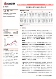 医药生物行业周报：建议重点关注中报业绩优异的公司