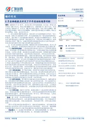 银行行业：6月金融数据点评及下半年流动性趋势判断