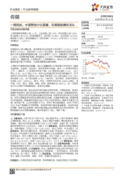 传媒一周观点:中报预告分化显著,布局超跌绩优龙头