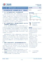 矿山、钢厂、钢贸商动态跟踪:外矿发货量大幅下降,高炉检修率小幅上升,亏损面持平