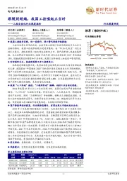 工控自动化行业深度报告:跟随到超越,我国工控崛起正当时