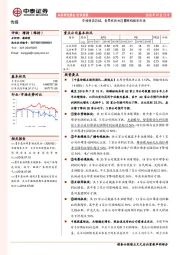传媒行业周报：中报预告总结，世界杯后关注暑期档娱乐市场