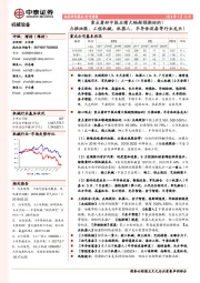 机械设备行业周报：重点看好中报业绩大幅超预期标的！力推油服、工程机械、机器人、半导体设备等行业龙头！