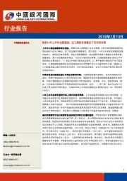 中国建筑机械行业:预期18年上半年业绩强劲;近几周股价调整后下行空间有限