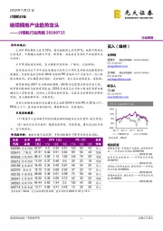 计算机行业周报:继续拥抱产业趋势龙头