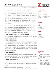 钢铁行业周报：唐山限产力度有望扩大