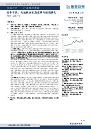 食品饮料行业跟踪周报：淡季不淡，把握板块长期逻辑与短期催化