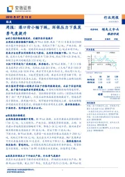 煤炭周报：港口价小幅下跌，环保压力下焦炭景气度提升