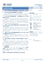 食品饮料行业周报：2018H1阿里系食品饮料销售数据靓丽，建议关注白酒、食品龙头