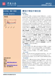 医药生物行业周报：震荡行情坚守绩优股