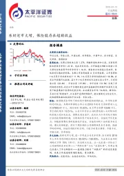 金融行业周报：东财逆市大增，保险股存在超额收益