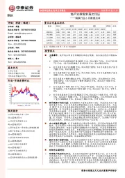 钢铁行业6月数据点评：地产支撑需求再次印证