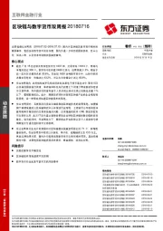 互联网金融行业：区块链与数字货币双周报