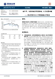 商业贸易行业6月零售数据点评报告：端午节、电商促销多因素推动，6月消费回暖