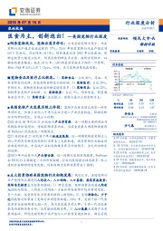 美国宠物行业深度：医食为主，创新迭出！