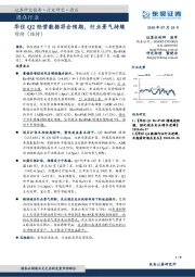 酒店行业：华住Q2经营数据符合预期，行业景气持续