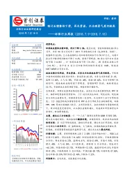 环保行业周报：预计业绩整体下滑，再生资源、水治理景气度仍较高