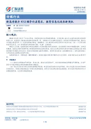 传媒行业专题研究：新高考提升K12辅导补差需求，教育信息化迎来新契机