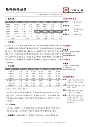 建筑建材行业日报：熟料供给偏紧