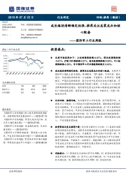 国防军工行业周报：成长路径清晰确定性强，推荐关注总装龙头和核心配套