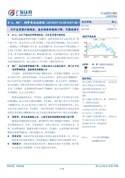 矿山、钢厂、钢贸商动态跟踪：外矿发货量升幅明显，高炉检修率微幅下降，亏损面持平