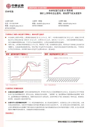 农林牧渔行业第30周周报：猪价上涨带动企业盈利，禽链景气度加速提升