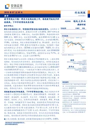 教育周观点9期：新东方在线赴港上市，港股教育板块多样性提高，下半年有望迎来发行潮