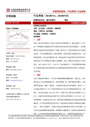 非银金融周报：资管细则发布，操作更柔和