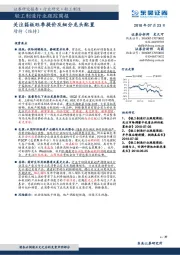 轻工制造行业跟踪周报：关注箱板旺季提价及细分龙头配置