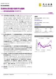 跨市场区块链周报:百度推出原创图片服务平台图腾