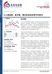 食品、饮料与烟草行业周报:从三聚氰胺、瘦肉精、塑化剂看恶性事件的影响