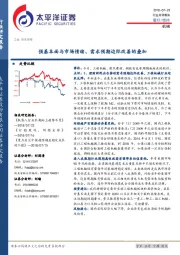 机械行业点评报告：强基本面与市场情绪、需求预期边际改善的叠加