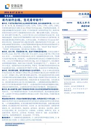 有色金属行业周报：国内钴价企稳，坚定看好钴牛！