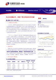 计算机行业周报：奇点与浪潮合作，传统厂商与信息技术的交融